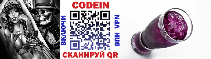 Купить где  Дмитровск  Codein Purple Drank 