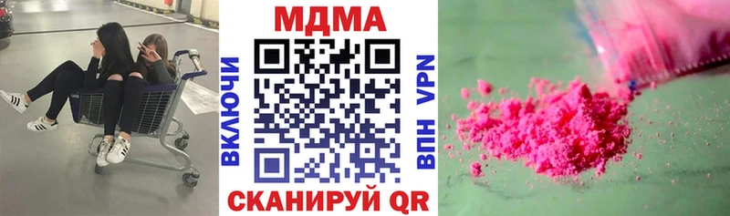 МДМА crystal Купить закладки Дмитровск