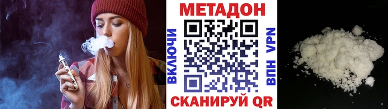 Метадон methadone Купить Дмитровск